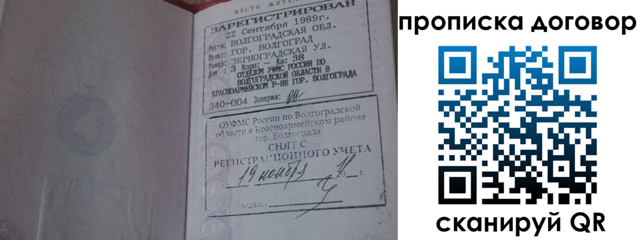 прописка в Дюртюли