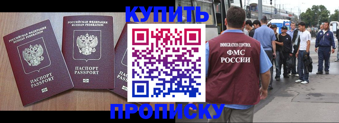 прописка 2025 в Дюртюли