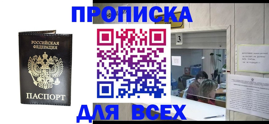 прописка иностранных граждан в Дюртюли