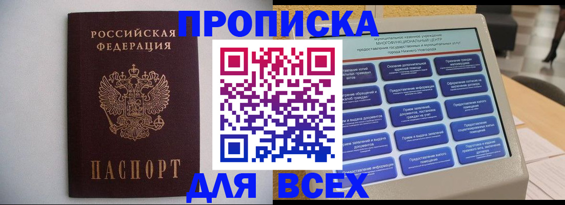 временная регистрация для школы в Дюртюли